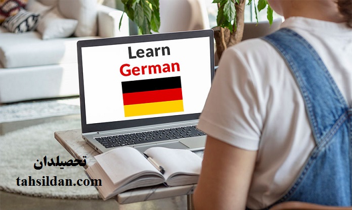 دروس و ضرایب دروس ارشد زبان آلمانی