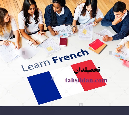 دروس و ضرایب دروس ارشد زبان فرانسه