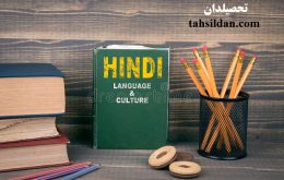 دروس و ضرایب دروس ارشد زبان و ادبیات اردو